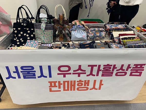 봉제사업단 홈플러스 영등포점 '우수자활상품 판매전' 참여